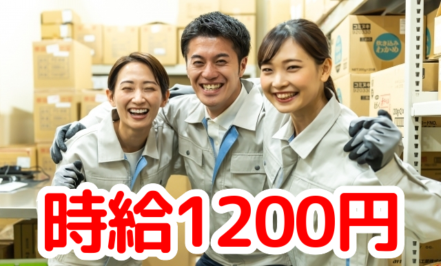トータルテック株式会社