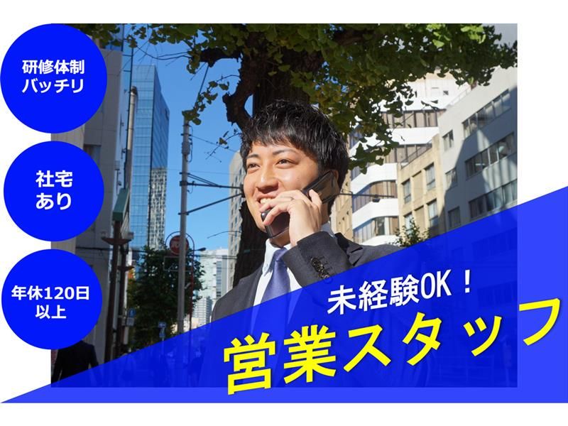 ジオリーブグループ株式会社の求人・転職情報