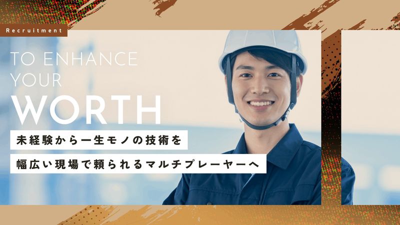 株式会社ヤヒロの求人・転職情報