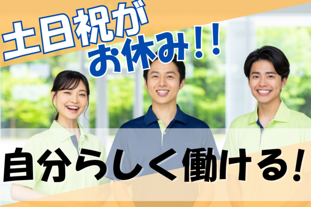 株式会社Sunny　相談支援センターサニーの求人・転職情報
