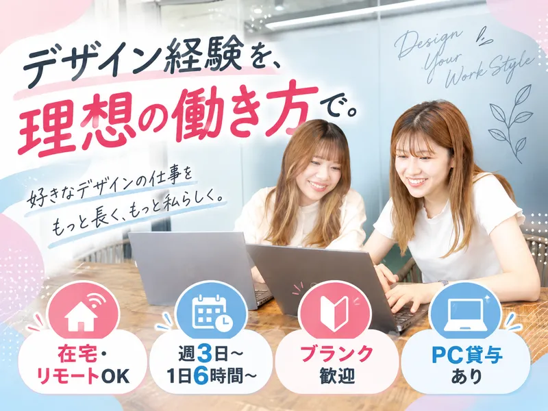 株式会社ゼネラルリンクのアルバイト・バイト求人情報