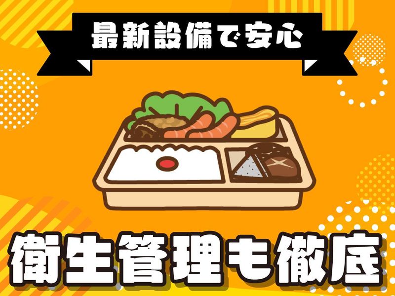 だるま食品株式会社　銭函工場のアルバイト・バイト求人情報-03