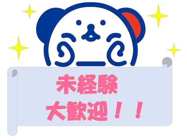 株式会社ホットスタッフ宮崎のアルバイト・バイト求人情報-02