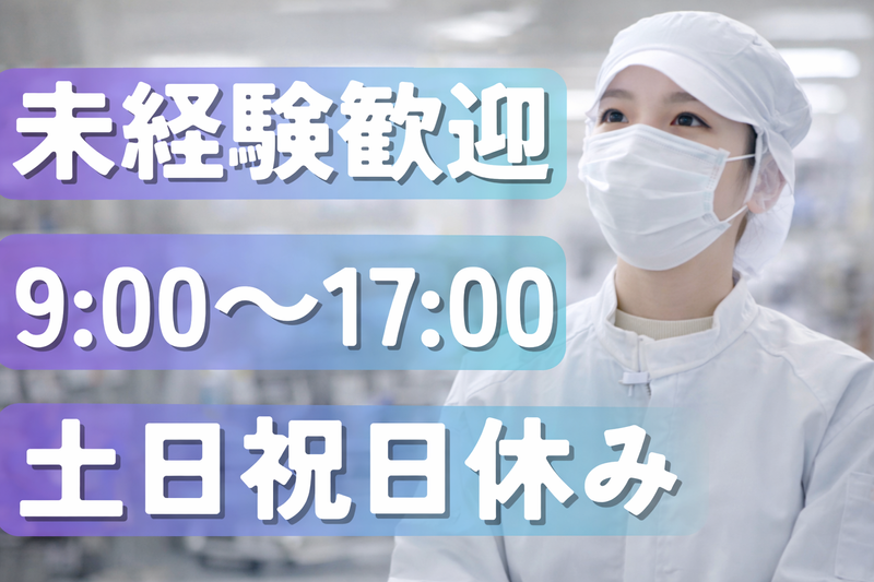 京西スタッフサービス株式会社【神奈川県相模原市中央区下九沢】のアルバイト・バイト求人情報-20