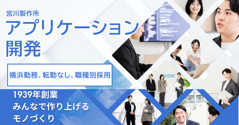 株式会社宮川製作所