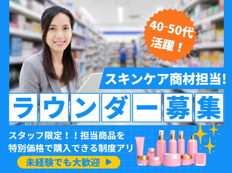 株式会社マックス リアライズの求人・転職情報