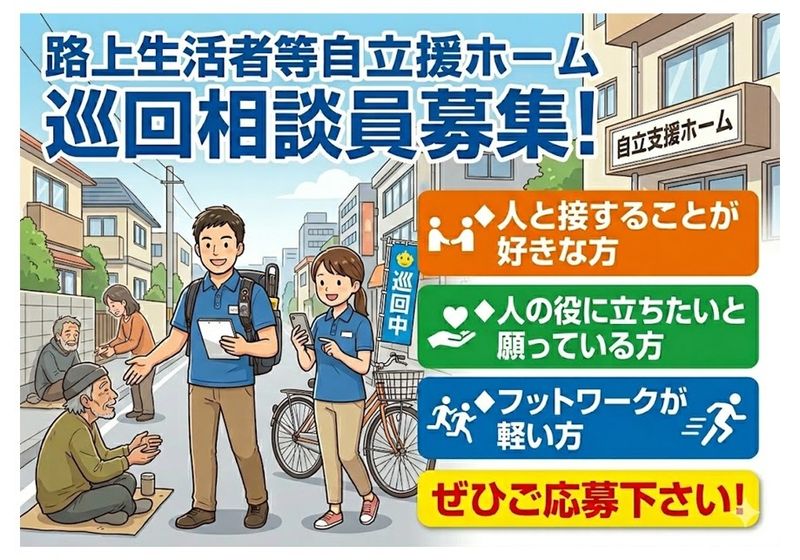社会福祉法人青葉福祉会の求人・転職情報