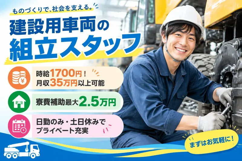 高木工業株式会社のアルバイト・バイト求人情報-22