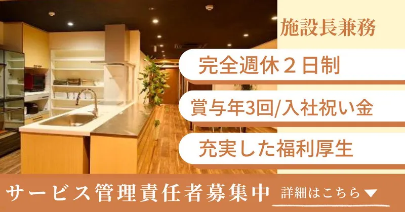 一般社団法人サンシャインの求人・転職情報