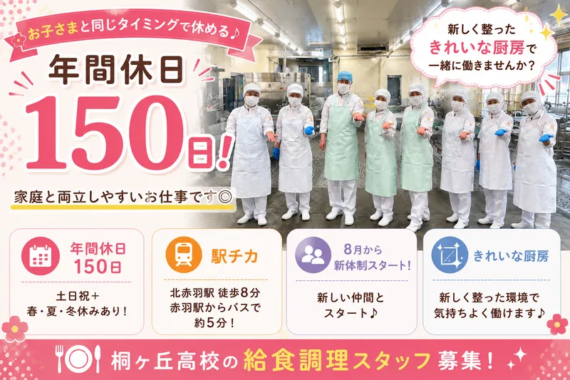 株式会社東京天竜の求人・転職情報