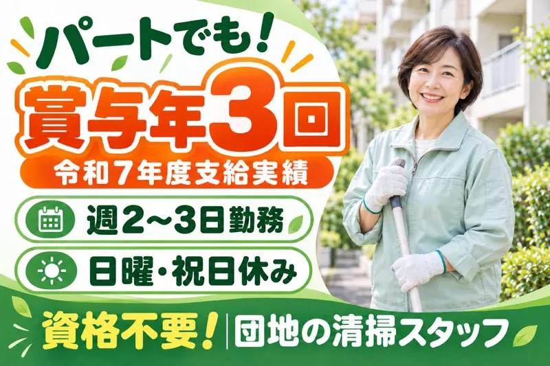 株式会社TCSのアルバイト・バイト求人情報