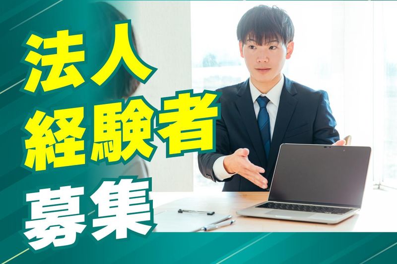 株式会社レアリゼの求人・転職情報