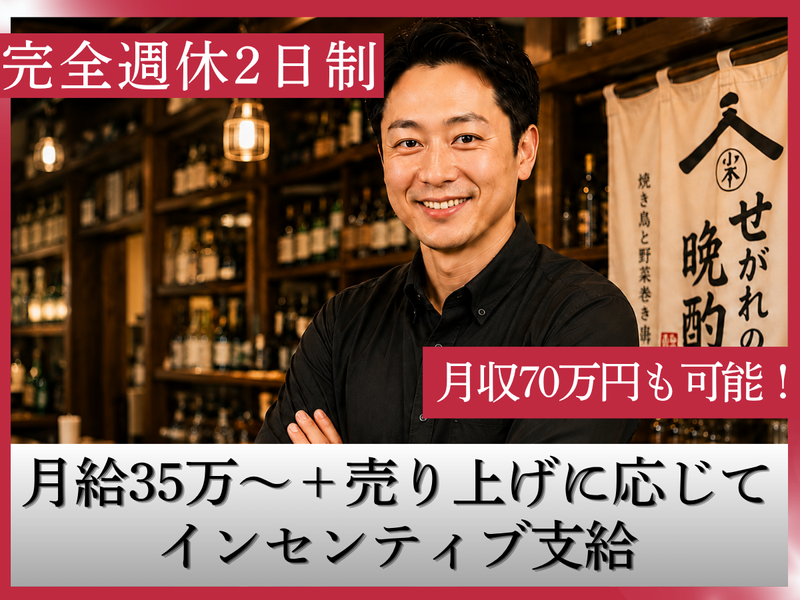 株式会社ＹＭ商会の求人・転職情報
