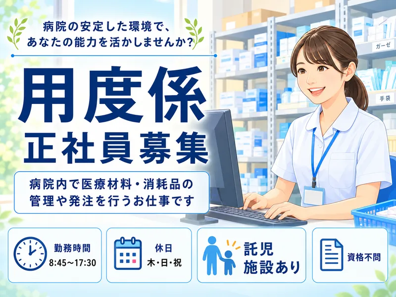 株式会社NCI(郡山支店)のアルバイト・バイト求人情報