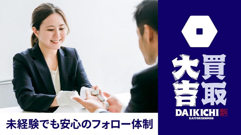 株式会社ＤＯＵＢＬＥ　ＣＯＮＮＥＣＴＩＯＮの求人・転職情報
