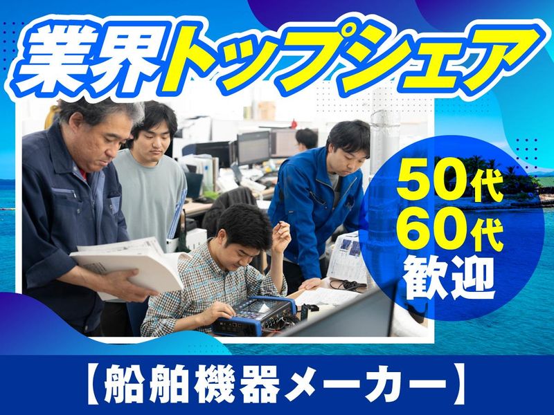 セムコ株式会社のアルバイト・バイト求人情報-03