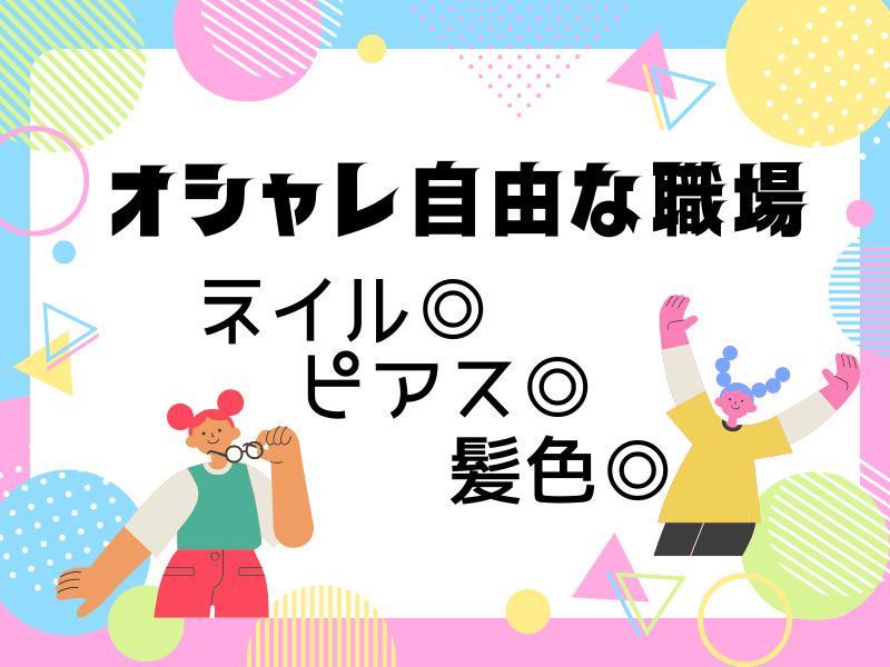 株式会社ジョブフィール　湖南市石部(派遣先)のアルバイト・バイト求人情報-01