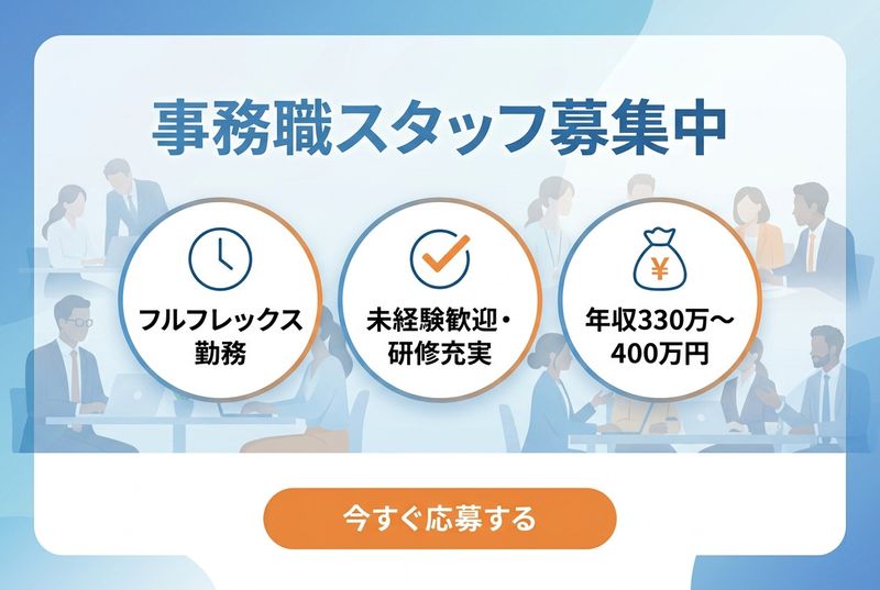 株式会社高砂建設の求人・転職情報