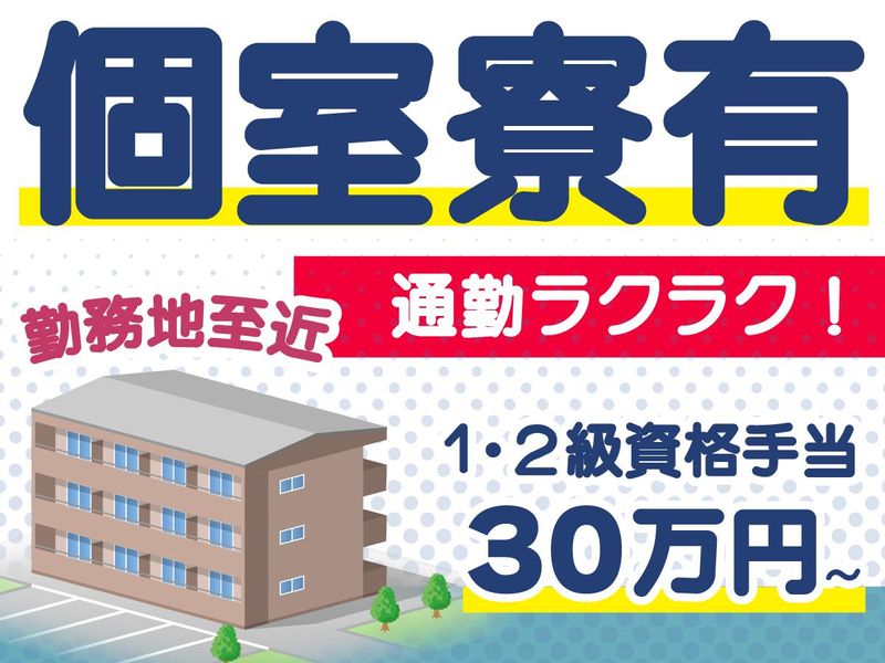 株式会社立花警備保障　イオンモール新瑞橋のアルバイト・バイト求人情報-03
