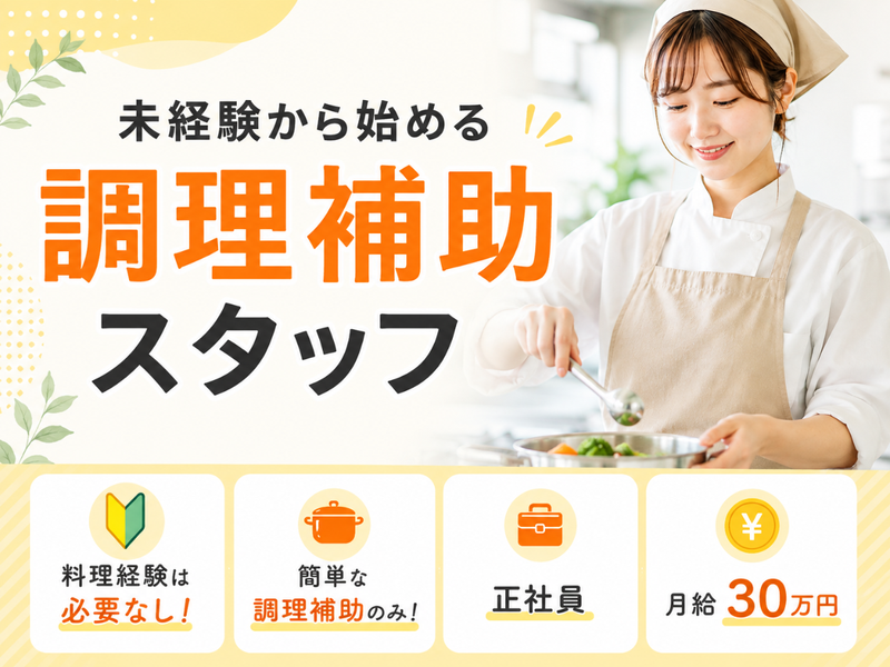 株式会社ＪＡＫＥＮの求人・転職情報
