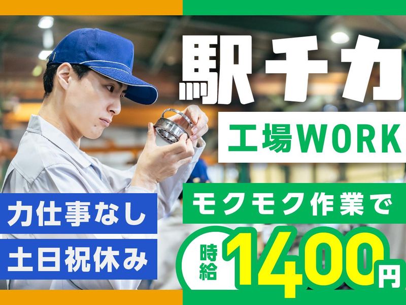 株式会社アプロワーク(238027)のアルバイト・バイト求人情報