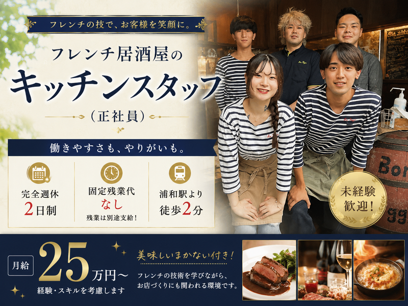 株式会社ヴァンドウの求人・転職情報