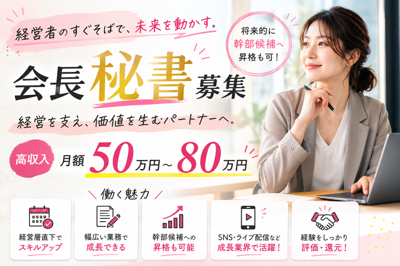株式会社トレジャーシップジャパンの求人・転職情報