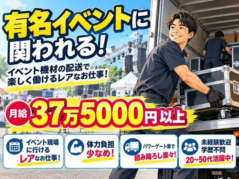 株式会社ネキストエクスプレス