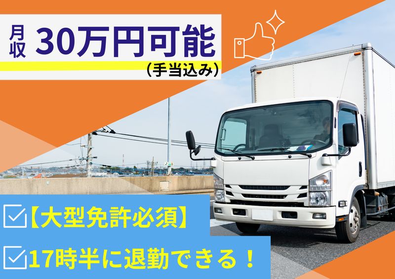 大興運輸倉庫株式会社　埼玉事業所
