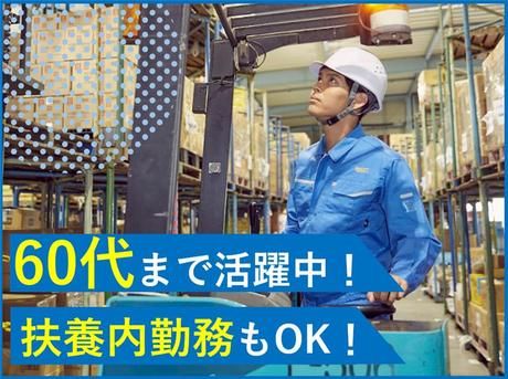 タカスエ　知多事業所　積込のアルバイト・バイト求人情報-47