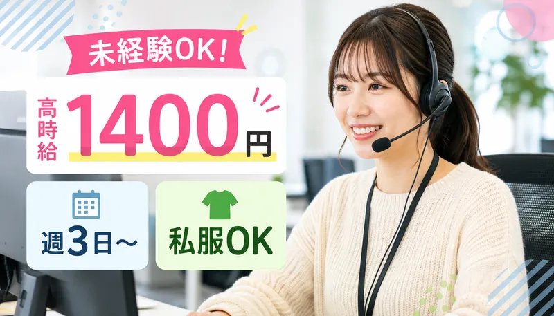 株式会社エーレックのアルバイト・バイト求人情報-38