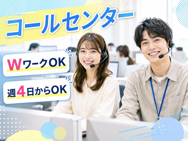 株式会社シンホー(伏見駅前)のアルバイト・バイト求人情報-15