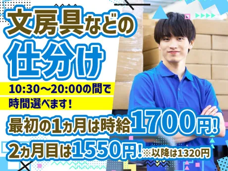 ノンゼロサム株式会社のアルバイト・バイト求人情報