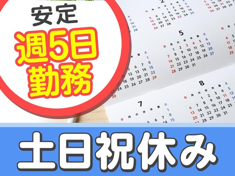 武蔵小金井 公共施設のアルバイト・バイト求人情報-03