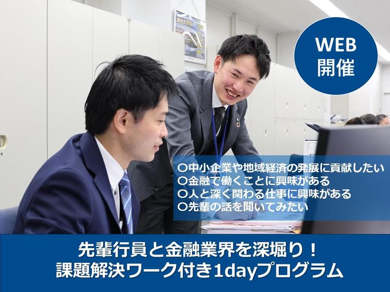 株式会社静岡中央銀行