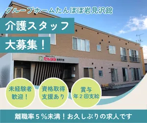 クリーンハウス株式会社の求人・転職情報