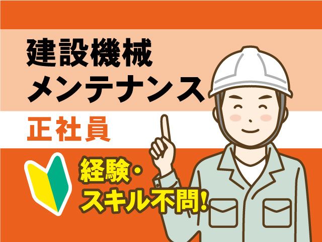 株式会社ヨシカワ-0002の求人・転職情報