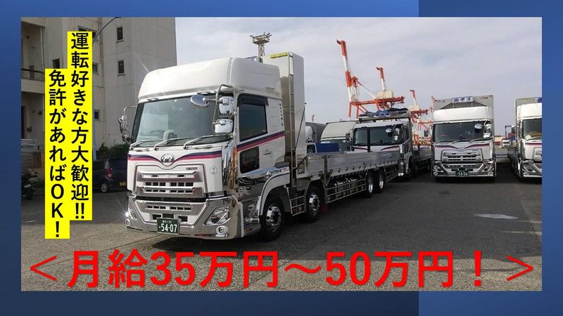 株式会社甲洋の求人・転職情報