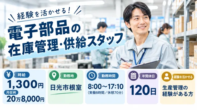 株式会社ユーユーワールド
