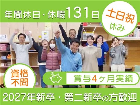 NPO法人こんちぇると-0003の求人・転職情報