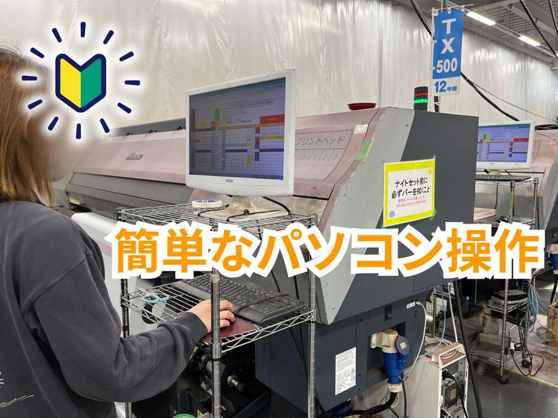 株式会社イタミアート　七日市工場のアルバイト・バイト求人情報-05