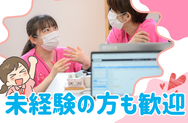 あげお在宅医療クリニックの求人・転職情報