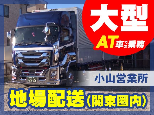 株式会社オールケイの求人・転職情報