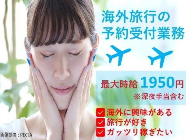トランスコスモス株式会社の求人・転職情報