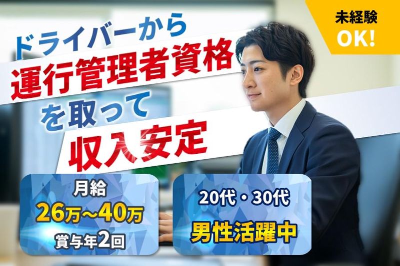 株式会社東海車輌-0002の求人・転職情報