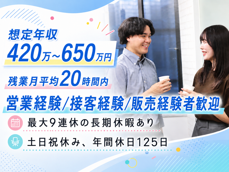 株式会社 人材総合サービスの求人・転職情報
