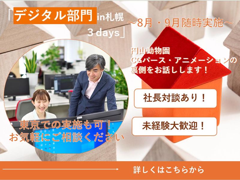 株式会社一寸房