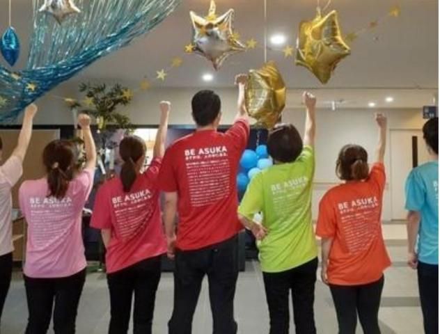 社会福祉法人あすか福祉会の求人・転職情報