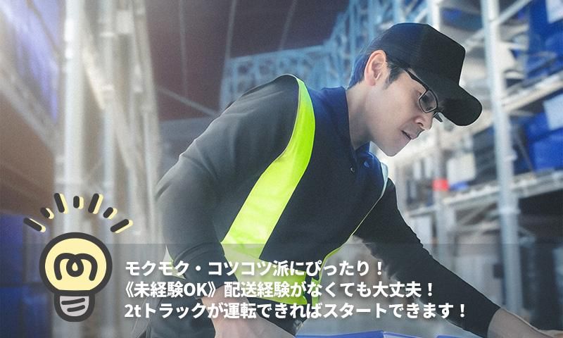 京都郡苅田町/株式会社トランジストの派遣求人情報