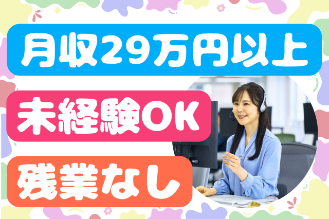 株式会社セゾンパーソナルプラスのアルバイト・バイト求人情報-43